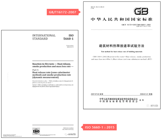 錐形量熱儀,ISO 5660-1,GB/T16172,建筑材料熱釋放速率試驗(yàn)方法,材料燃燒特性測試,FTT錐形加熱器