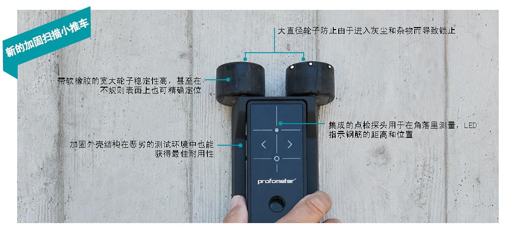 PM630AI,proceq,鋼筋掃描儀,鋼筋成像掃描儀,鋼筋定位檢測(cè)儀