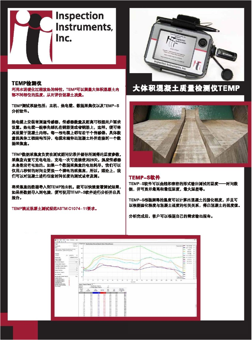 混凝土質(zhì)量檢測(cè)儀,混凝土硬度檢測(cè)儀,混凝土溫度測(cè)試儀